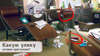 Baixar Detective Story: Caso do Jack Quebra-cabeças para Android captura de tela 3