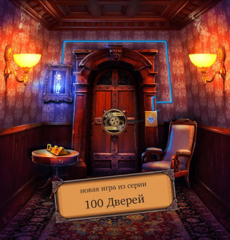 Quest 100 Portas
