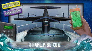 Baixar Escapar Navio - Aventura Quebra-cabeças para Android captura de tela 4