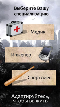 Baixar Пришествие Тьмы - текстовый кв Aventura para Android captura de tela 2