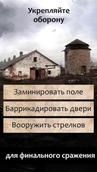 Baixar Пришествие Тьмы - текстовый кв Aventura para Android captura de tela 4