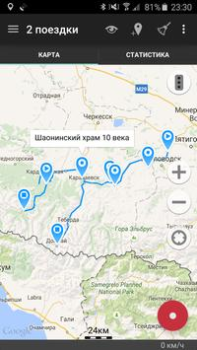 Baixar Geo Tracker - GPS tracker Viagens para Android captura de tela 5