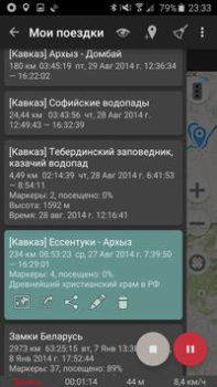 Baixar Geo Tracker - GPS tracker Viagens para Android captura de tela 6