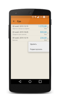 Baixar Journal costs Finanças para Android captura de tela 5