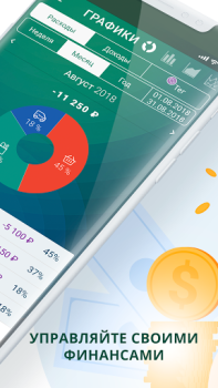 Baixar Paymaster Finanças para Android captura de tela 2