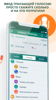 Baixar Paymaster Finanças para Android captura de tela 4