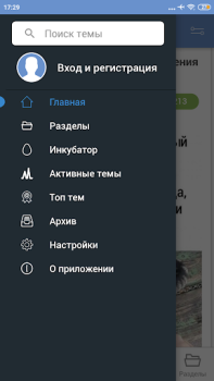 Baixar ЯП — сообщество развлечений Entretenimento para Android captura de tela 2