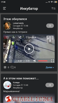 Baixar ЯП — сообщество развлечений Entretenimento para Android captura de tela 3