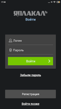 Baixar ЯП — сообщество развлечений Entretenimento para Android captura de tela 4
