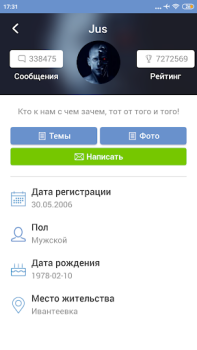 Baixar ЯП — сообщество развлечений Entretenimento para Android captura de tela 6