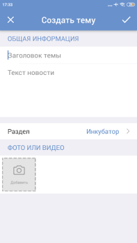 Baixar ЯП — сообщество развлечений Entretenimento para Android captura de tela 7