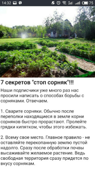 Baixar Дача и огород Хитрости Советы Livros e Referências para Android captura de tela 5