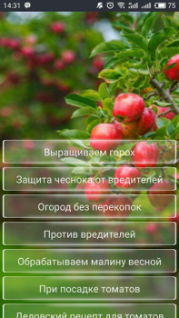 Baixar Дача и огород Хитрости Советы Livros e Referências para Android captura de tela 7