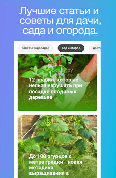 Baixar Всаду.ру сад огород лунный кал Livros e Referências para Android captura de tela 2