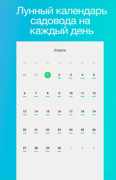 Baixar Всаду.ру сад огород лунный кал Livros e Referências para Android captura de tela 3