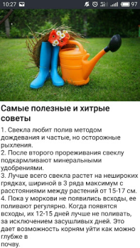 Baixar Сад и огород Полезные советы Livros e Referências para Android captura de tela 3