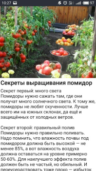 Baixar Сад и огород Полезные советы Livros e Referências para Android captura de tela 5