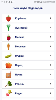 Baixar Сад и огород полезные советы Livros e Referências para Android captura de tela 2