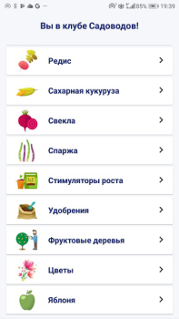 Baixar Сад и огород полезные советы Livros e Referências para Android captura de tela 3
