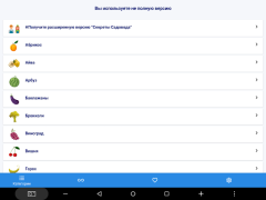 Baixar Сад и огород полезные советы Livros e Referências para Android captura de tela 6
