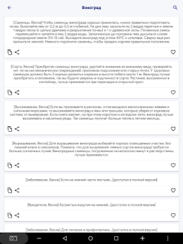 Baixar Сад и огород полезные советы Livros e Referências para Android captura de tela 7