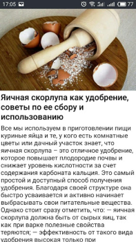 Baixar ОГОРОД Хитрости садоводов Livros e Referências para Android captura de tela 4