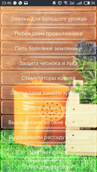 Baixar Cад Огород без хлопот - советы Livros e Referências para Android captura de tela 2