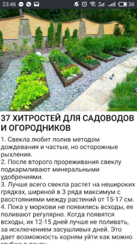 Baixar Cад Огород без хлопот - советы Livros e Referências para Android captura de tela 3