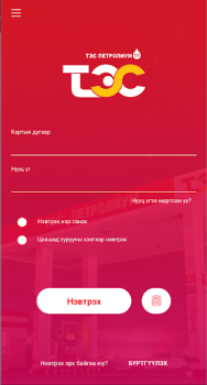 Baixar Tes Petroleum Negócios para Android captura de tela 5