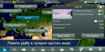 Baixar My Fishing World Jogos de esporte para Android captura de tela 2