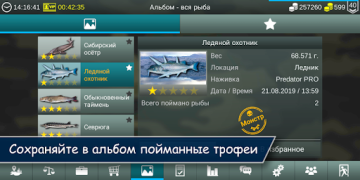 Baixar My Fishing World Jogos de esporte para Android captura de tela 6