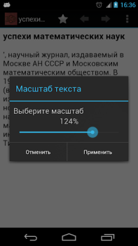 Baixar Большая советская энциклопедия Livros e Referências para Android captura de tela 3