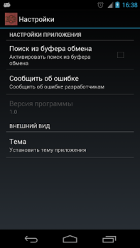 Baixar Большая советская энциклопедия Livros e Referências para Android captura de tela 6