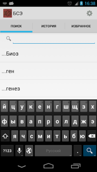 Baixar Большая советская энциклопедия Livros e Referências para Android captura de tela 7