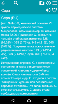 Baixar Большая Советская Энциклопедия Livros e Referências para Android captura de tela 3