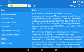 Baixar Большая Советская Энциклопедия Livros e Referências para Android captura de tela 7