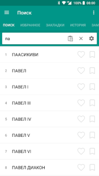 Baixar Советская энциклопедия Livros e Referências para Android captura de tela 5
