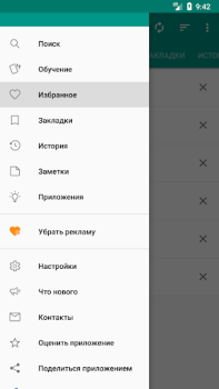 Baixar Энциклопедический словарь Livros e Referências para Android captura de tela 3