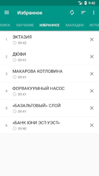 Baixar Энциклопедический словарь Livros e Referências para Android captura de tela 4