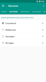 Baixar Энциклопедический словарь Livros e Referências para Android captura de tela 6