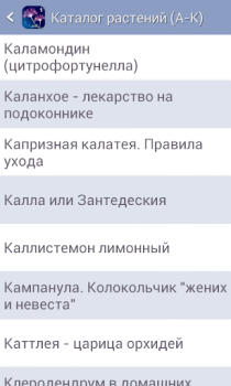 Baixar Энциклопедия растений Часть 1 Livros e Referências para Android captura de tela 3