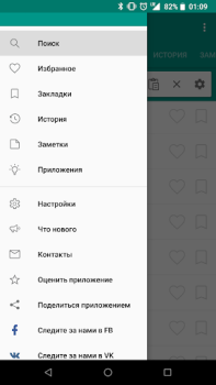 Baixar Библейская энциклопедия Livros e Referências para Android captura de tela 4