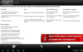 Baixar Домашняя правовая энциклопедия Negócios para Android captura de tela 2