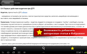 Baixar Домашняя правовая энциклопедия Negócios para Android captura de tela 4