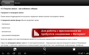 Baixar Домашняя правовая энциклопедия Negócios para Android captura de tela 5
