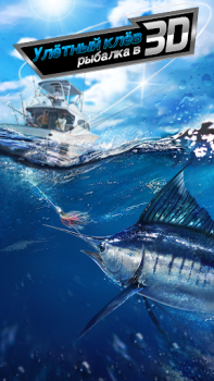 Baixar Ace Fishing: Wild Catch Jogos de esporte para Android captura de tela 6