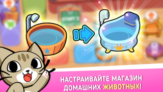 Baixar My Virtual Pet Shop: Animais Simuladores para Android captura de tela 2