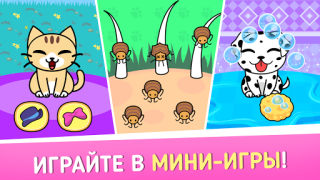 Baixar My Virtual Pet Shop: Animais Simuladores para Android captura de tela 3