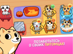 Baixar My Virtual Pet Shop: Animais Simuladores para Android captura de tela 6
