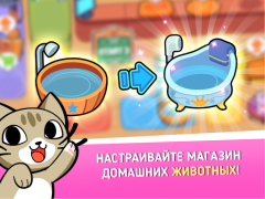 Baixar My Virtual Pet Shop: Animais Simuladores para Android captura de tela 7